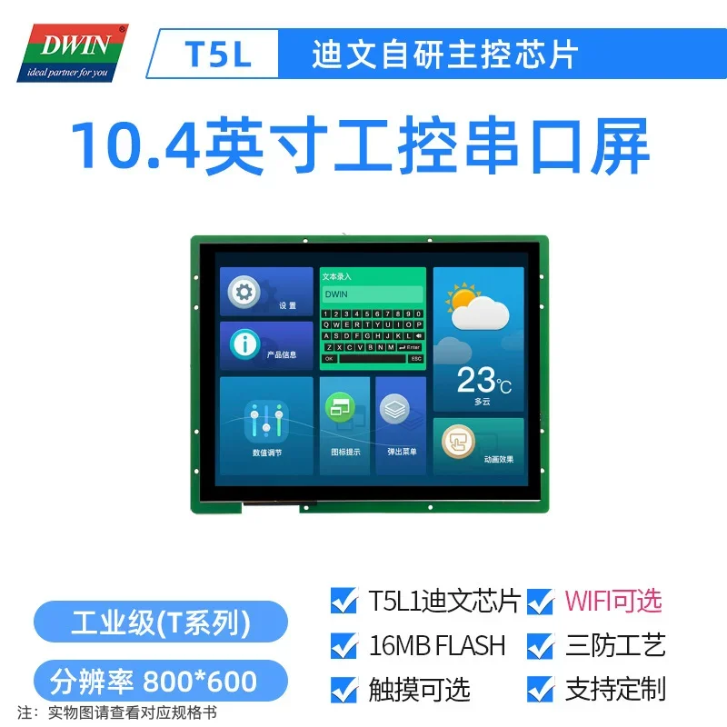 

Dwin DMG80600T104_01W 10.1" Medical Grade Intelligent Serial Screen IPS Resistive Capacitive Touch Screen