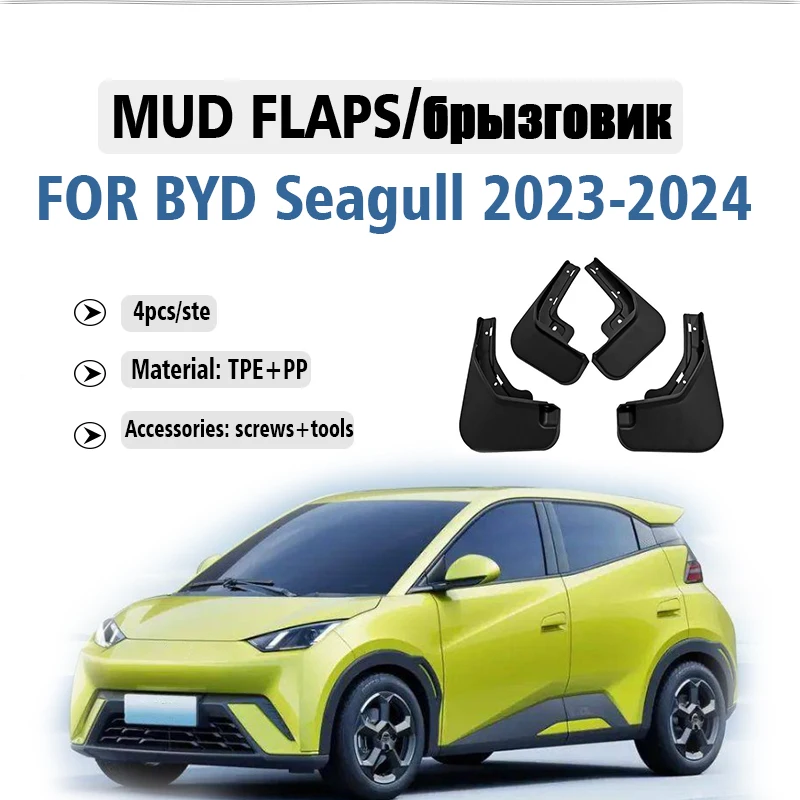 

4x Tyre Mudflaps Mudguards Fit for BYD Seagull 2023 2024 2025 Mudguards Tire Fenders Mud Flaps Wheel Guards Accessories