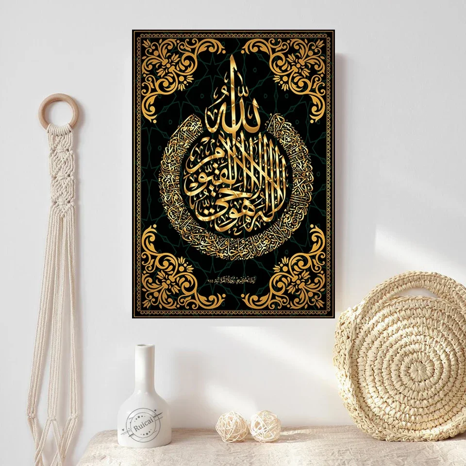 

Islamic Quran Poster Arabic Calligraphy Religious Verses Print Wall Art Picture Canvas Painting Modern Muslim Home Decoration