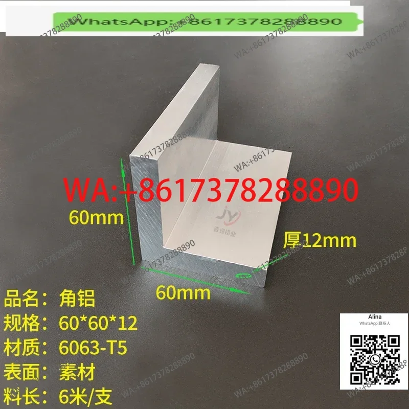 

Алюминиевый профиль 6063-T5, равносторонний, 60*60*12 мм, из алюминиевого сплава 6063 (дюралюминий)