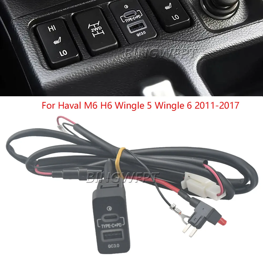 Car Charger QC3.0 Type C PD USB Interface Socket Switch For Haval M6 H6 Wingle 5 Wingle 6 11-17 Auto Phone Fast Charging Adapter
