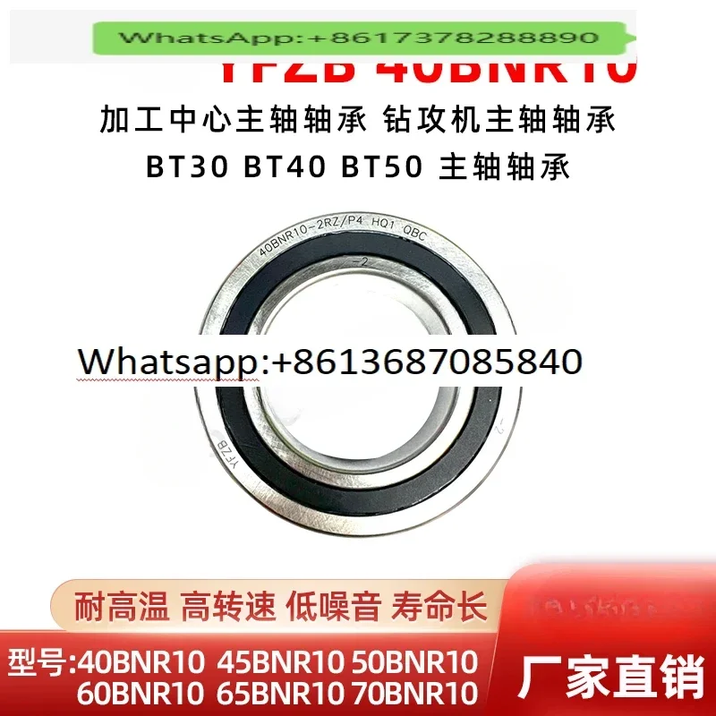 YFZB spindle bearing 7008 7014 40 45 60 70BNR10 drilling machine BT30 BT40   40BNR10