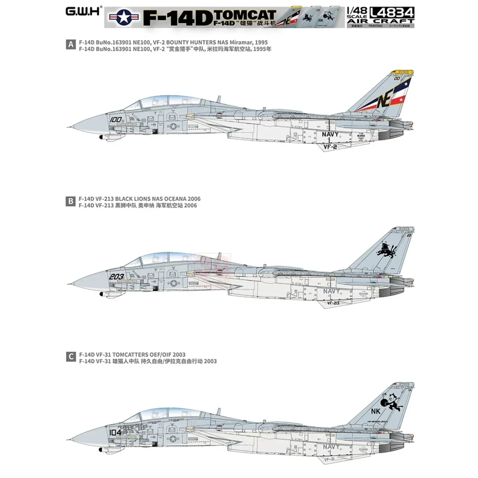 Tomcat carrier fighter F-14D 1:48 By Great Wall Hobby Assemble Attack Aircraft Scale Model Kit L4834