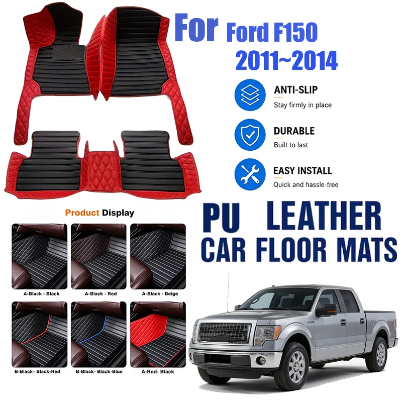 For Ford F150 2011~2014, simple and luxurious imitation PU leather car mats, durable, stain resistant, easy to clean,