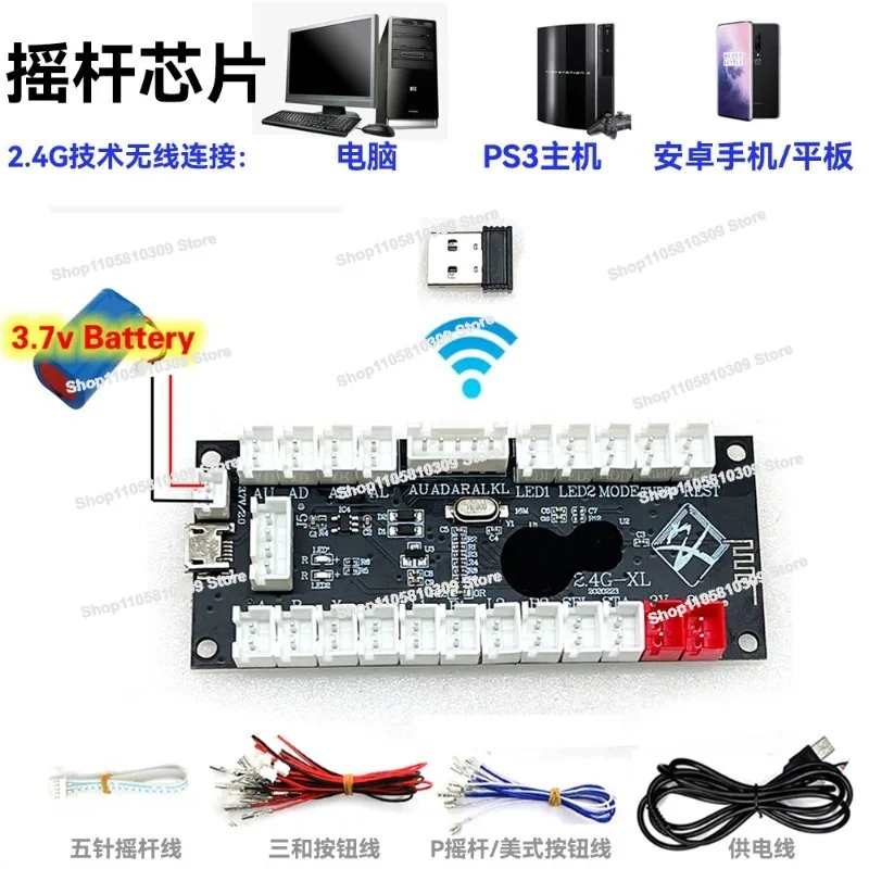 2.4G USB Wireless Joystick Chip Single Computer PS Android Fighting Game Control Board Accessories DIY with Cable