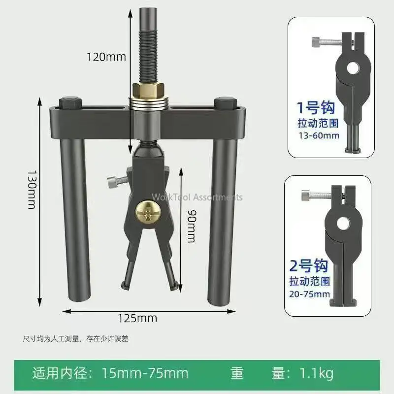 2-Jaw Car Inner Bearing Puller Tool High-hardness Carbon steel Gear Puller for Automobiles Diagnostic Tools Kit