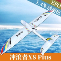 Af Model 1.4m Wingspan Surfer X8 Propeller Fpv Cool Rc Glider Trainer Airplane Kit Pnp Mc6c 40a 2450kv Electrical Machinery