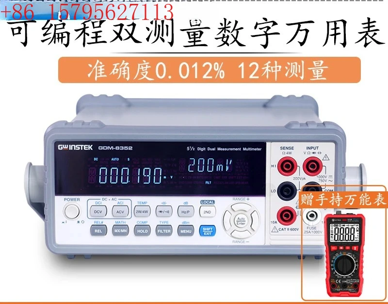 GDM-8352 Programmab… - image