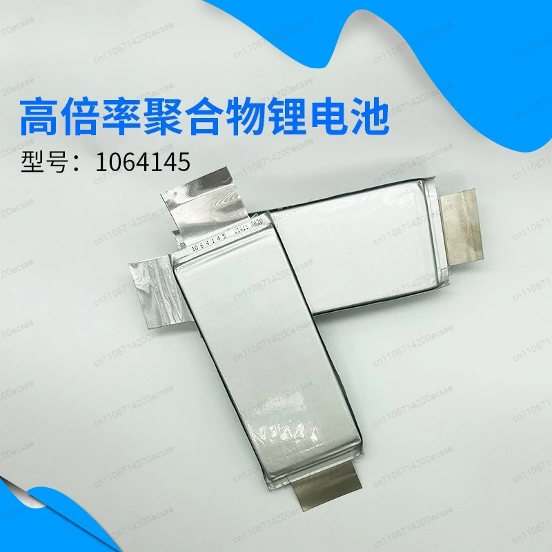 High rate lithium battery 1064145-8000mAh, 3.7V, discharge rate 90C-180C large capacity