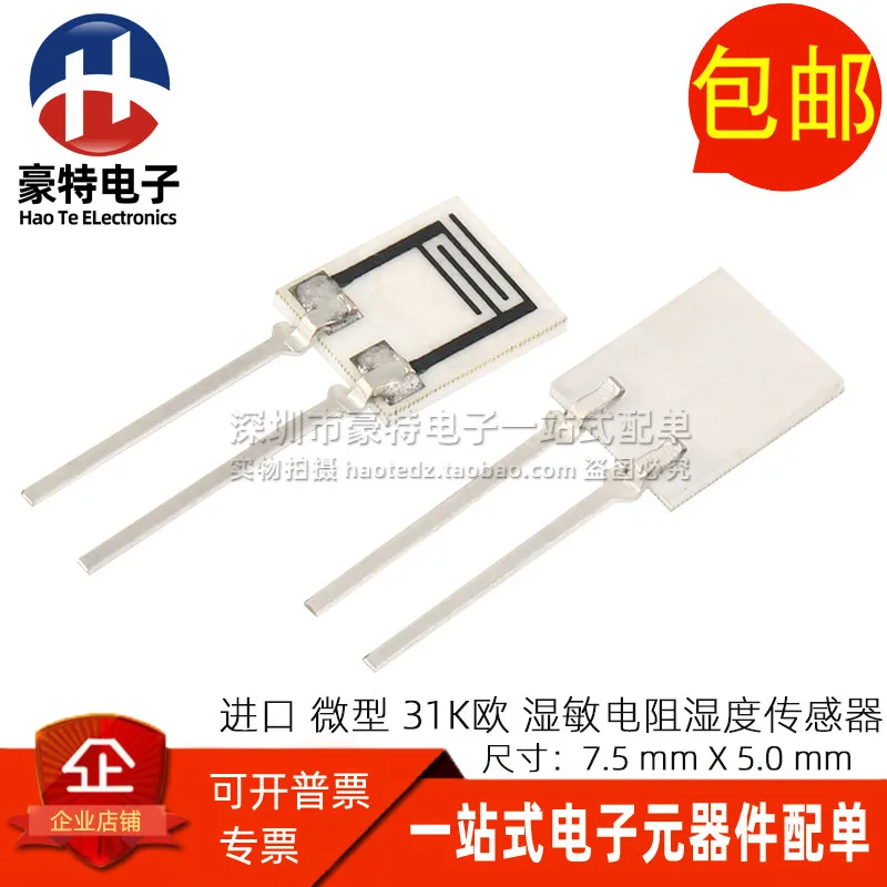 10pcs/Korea BST humidity sensor HQ-313HB imported 31K ohm humidity sensitive resistor HR202L humidity module