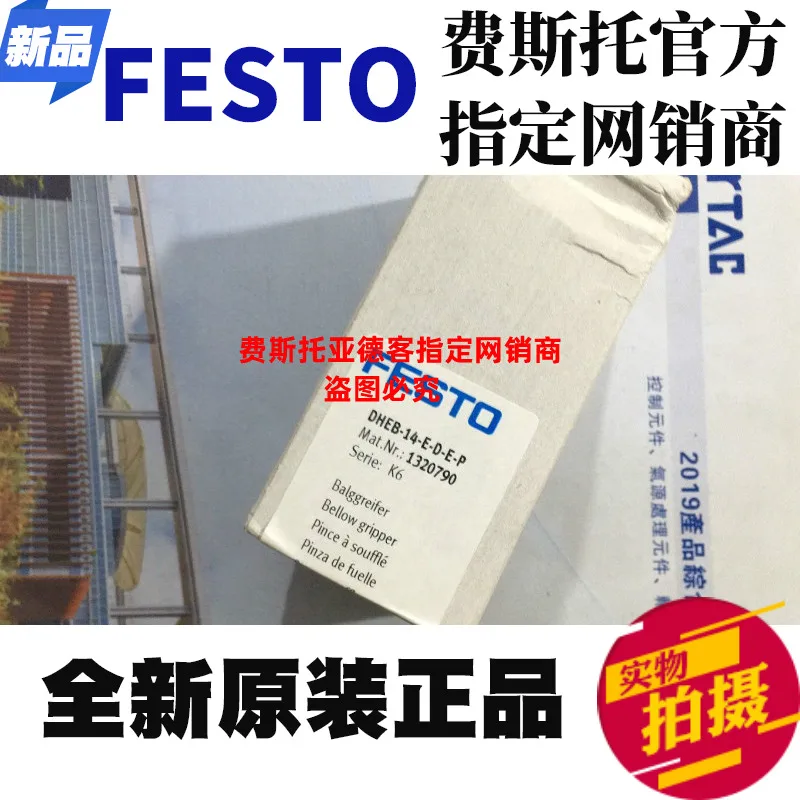 

Off the shelf original FESTO DHEB-14-E-D-E-P No. 1320790 airbag grab