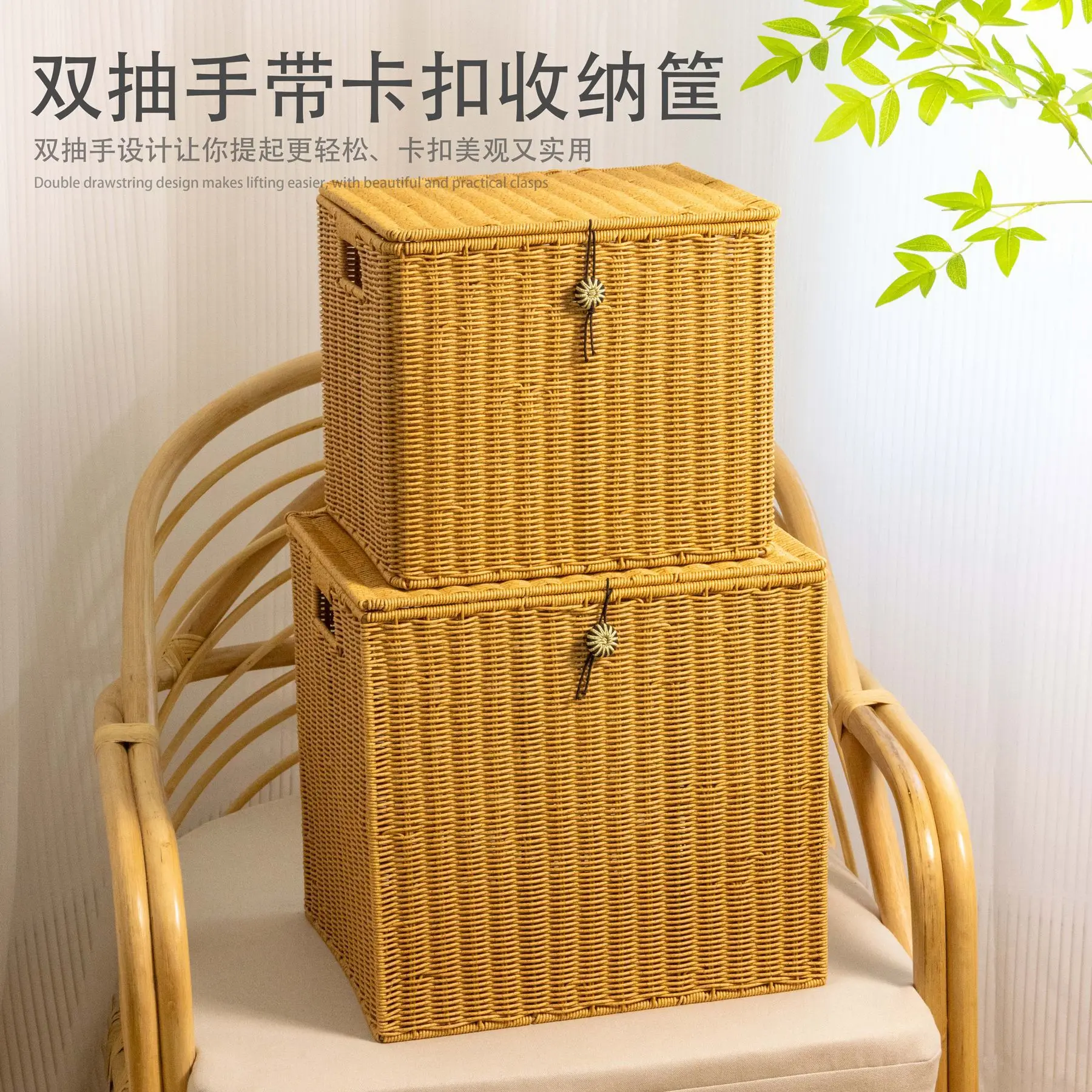 Storage box made of imitation rattan weaving, home storage, clothing sorting box, snacks, books, miscellaneous items, trunk, sto