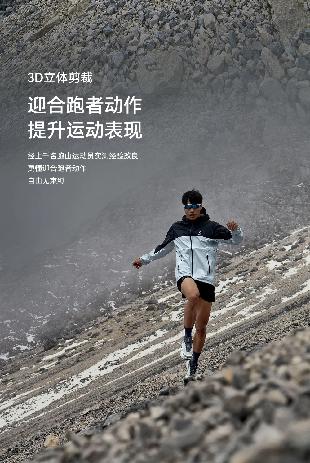 KAILAS AERO AorCloud Trail Running Shell KG2511107 – Detail 7