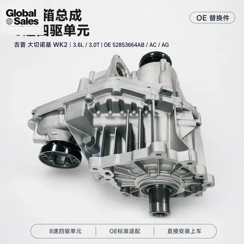 For Jeep Grand Cherokee WK2 3.6L 3.0T 8-speed transfer case assembly 4WD