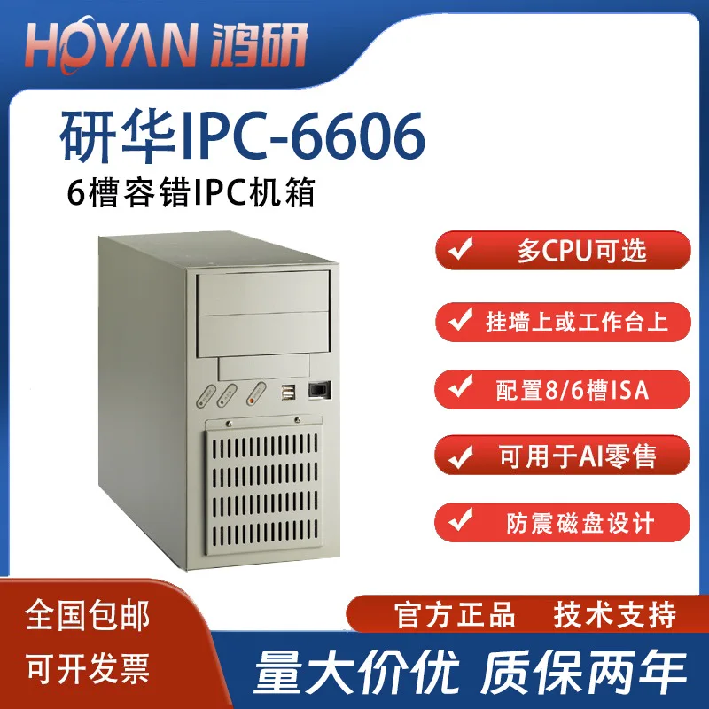 IPC-6606BP-30D Advantech Desktop/Wall Mounted Industrial Computer Empty Chassis Gray Industrial Chassis New