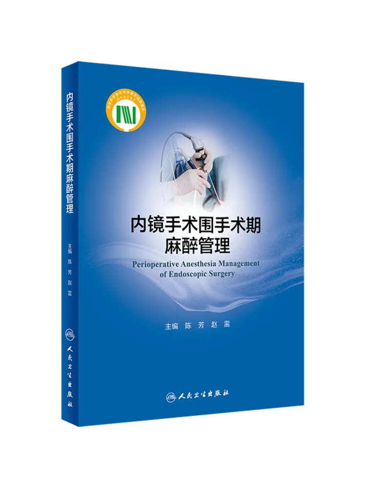 

Книга-Winshare Управление периодической анестезии в эндоскопической хирургии