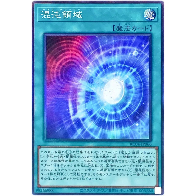 

Yu-Gi-Oh Chaos Space - Collector's Rare RC04-JP066 Rarity Collection 25th - YuGiOh Card Collection (Original) Gift Toys