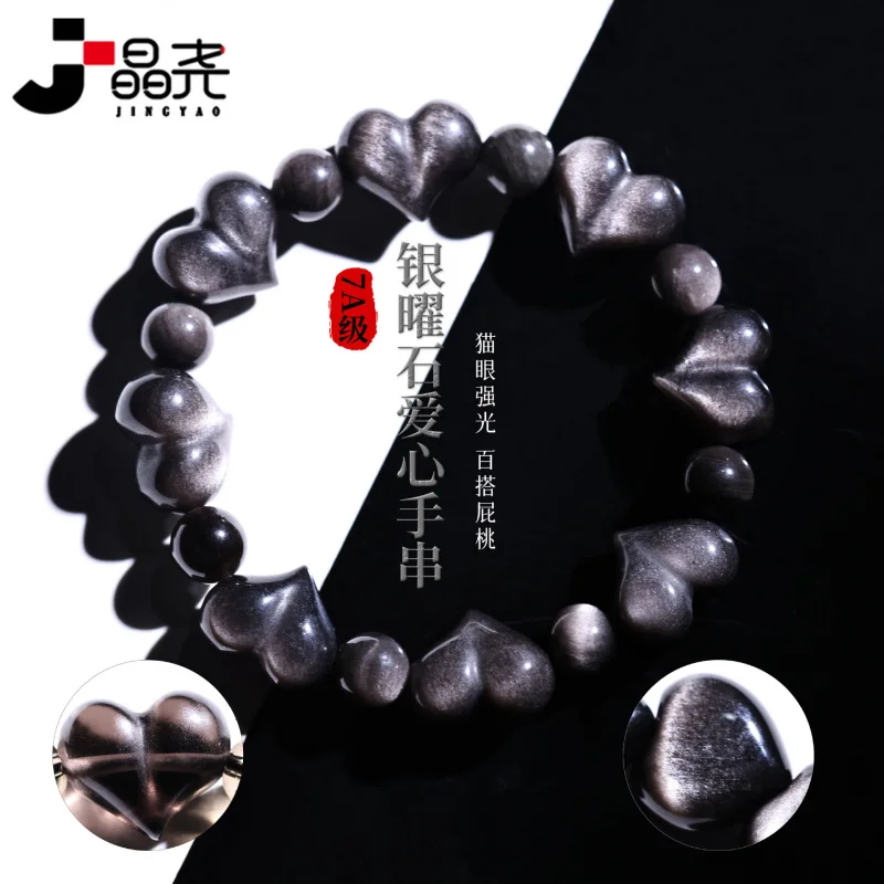 Natural Silver Heart- With'S Eye Effect, Versatile Peach-Shaped Black Obsidian Bracelet