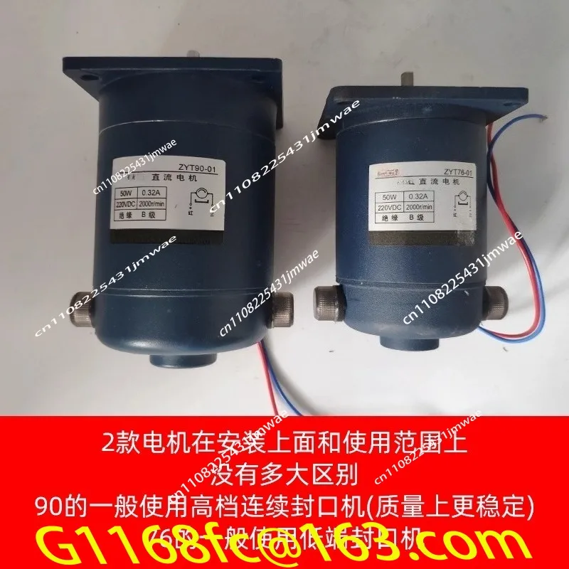 Permanent Magnet DC Motor 900 Type Continuous Sealing Machine Motor/ZYT90-01 DC Motor Motor ZYT76-01