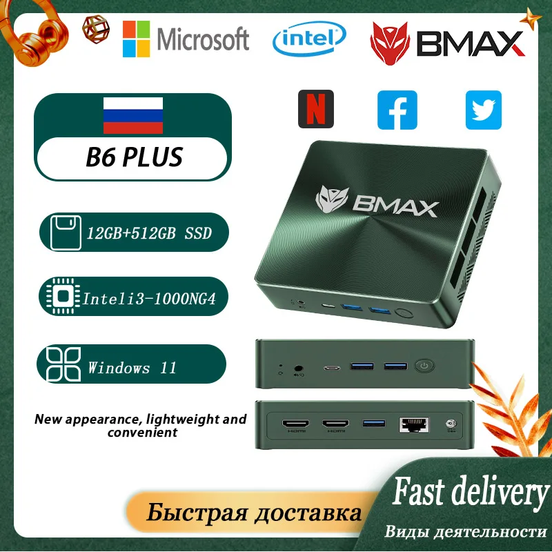 

Мини-ПК BMAX Windows 11 B6 Plus Intel i3-1000NGG4 до 3,2 ГГц, 12 ГБ LPDDR4 512 ГБ SSD Wi Fi 5 Мини-ПК Коммерческий мини-ПК