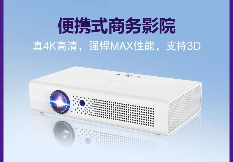 Suitable for hotel foot washing 3D cinema KTV bar projector foot washing