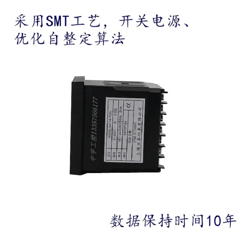 XMTE1000-2 Shanghai Yatai instrument temperature controller XMTE-1411 Temperature controller XMTE-1411V AISET