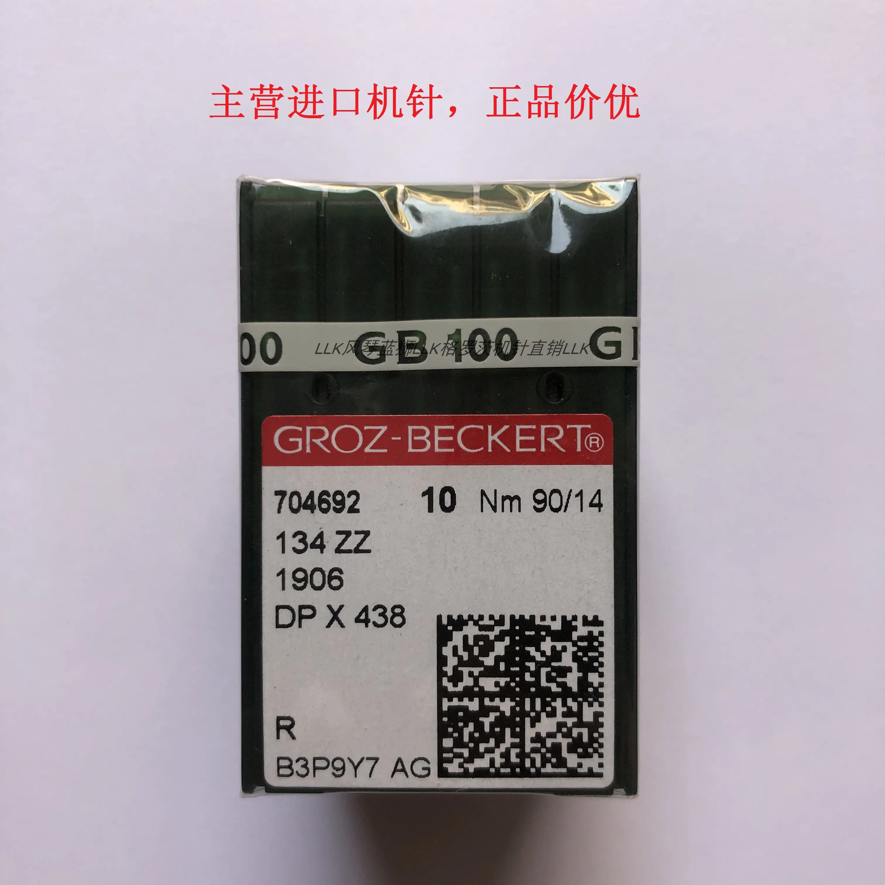 

Иглы для швейных машин Dpx438 Немецкие иглы для швейных машин «елочка» 134zzsg1906dp438