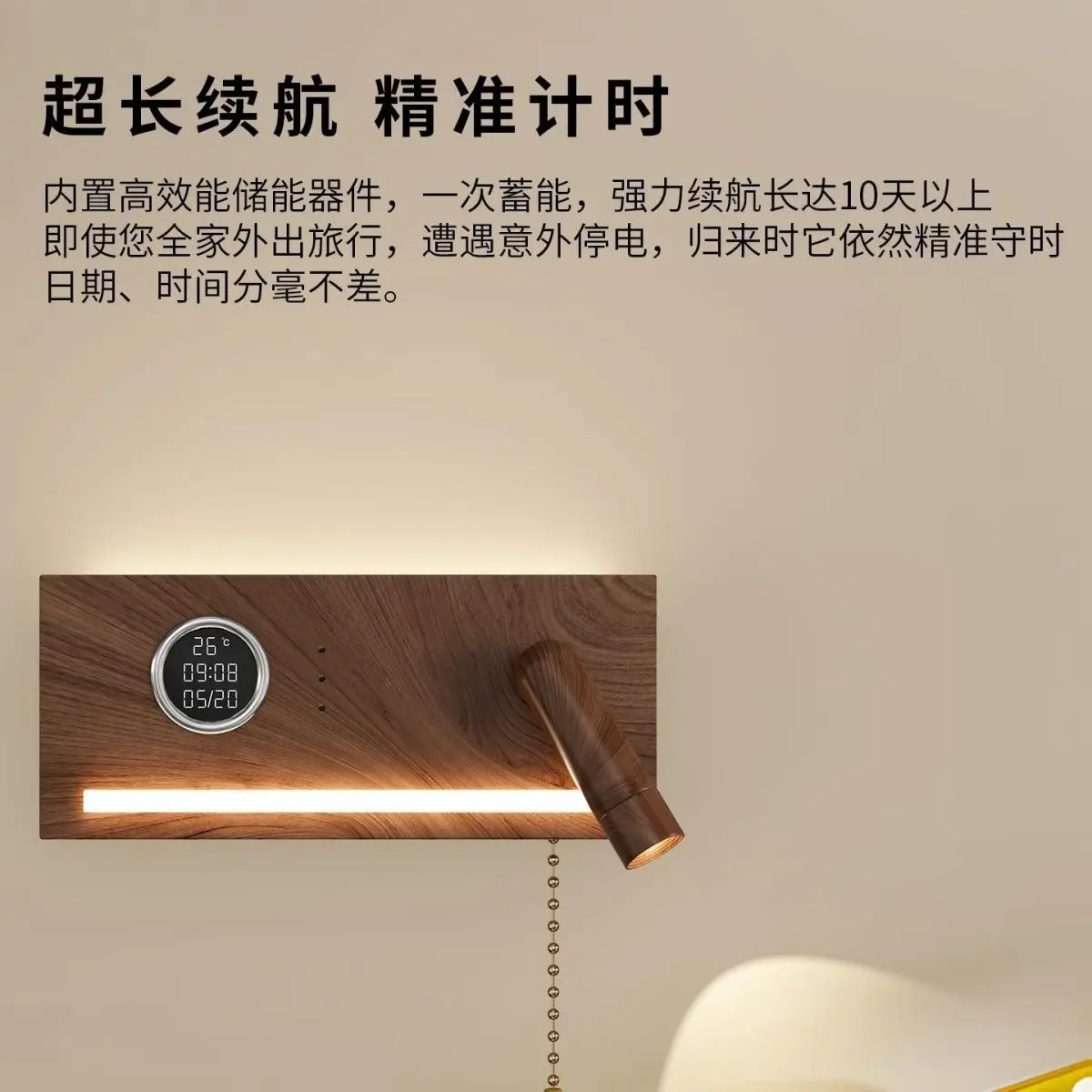 Bedroom Bedside Walnut Colored Digital Display Wall Lights Retro Living Room TV Background Bluetooth Sound Decoration Wall Lamps