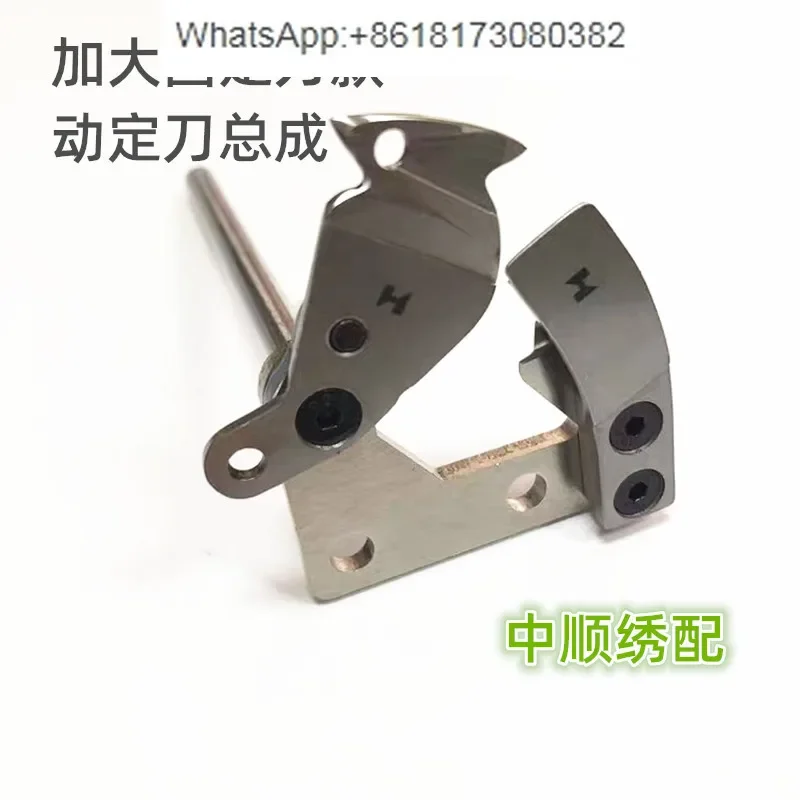 Computer embroidery machine accessories, large fixed knife type, dynamic fixed knife component, thread cutting knife