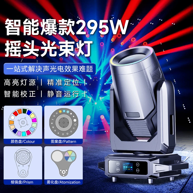 

295W Moving Head Beam Light High Brightness DMX Spotlight for Bar Disco Banquet Hall Stage Performance Wedding Stage Lighting
