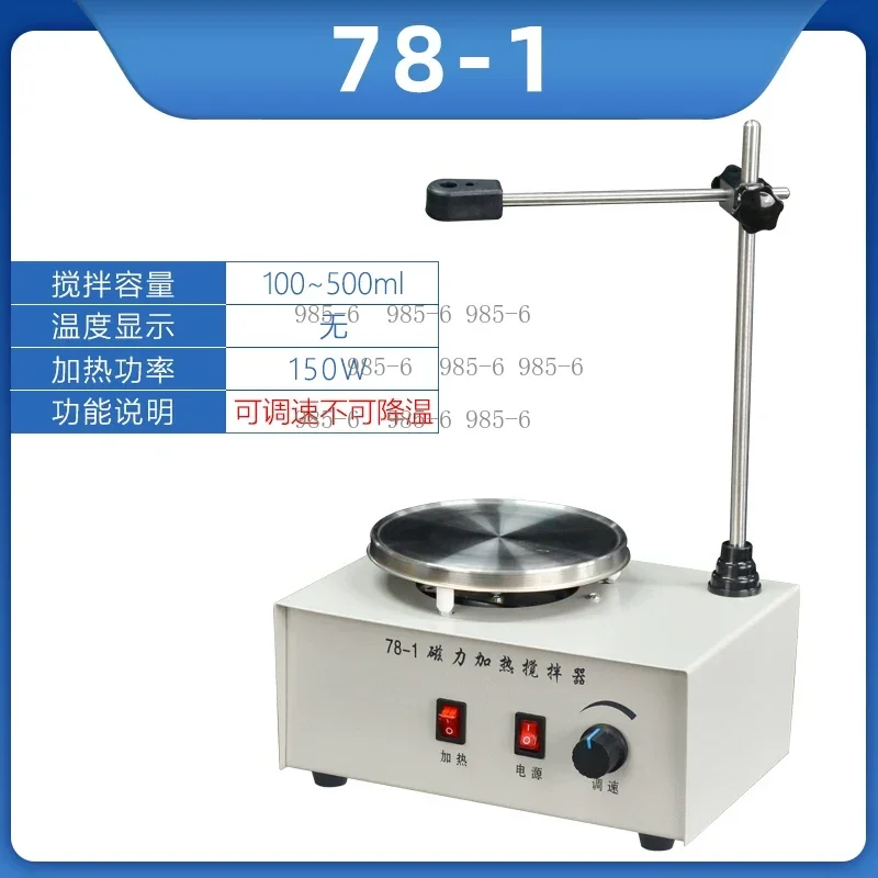 Lab Magnetic Heating Agitator with Cross Stirring Bar, Electronic Analog Thermostatic Control Stir Plate