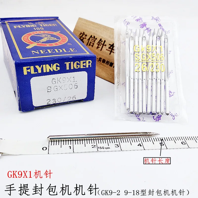 Domestic Flying Tig… - image