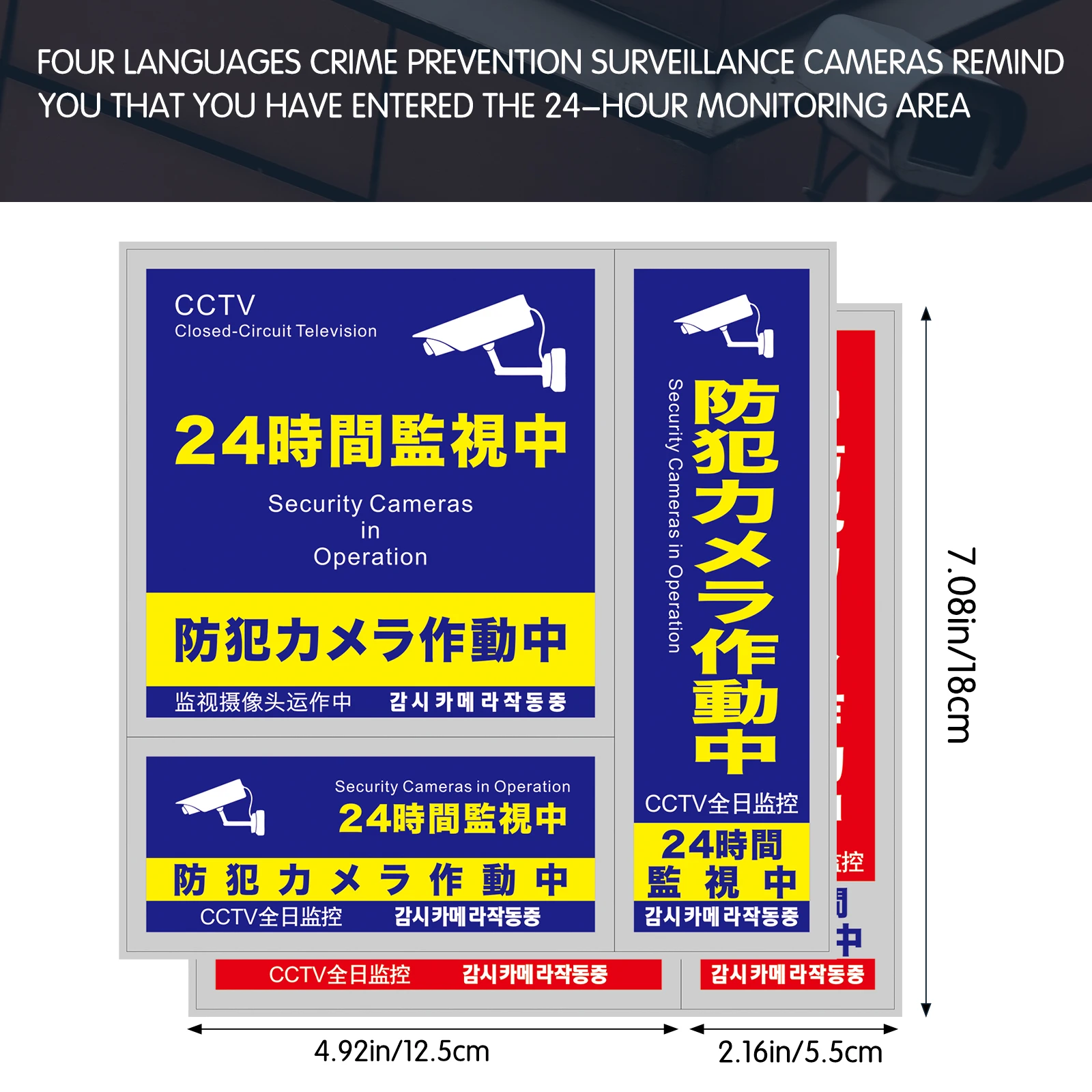 5 Sheets/Pack 7.08*7.08in Japanese and English 24-Hour Surveillance Warning Label Stickers, Home Security Monitoring Warning Stickers Suitable for Door and Window Warnings, Shops, Convenience Stores, Surveillance and Anti-Theft Warning Label Stickers