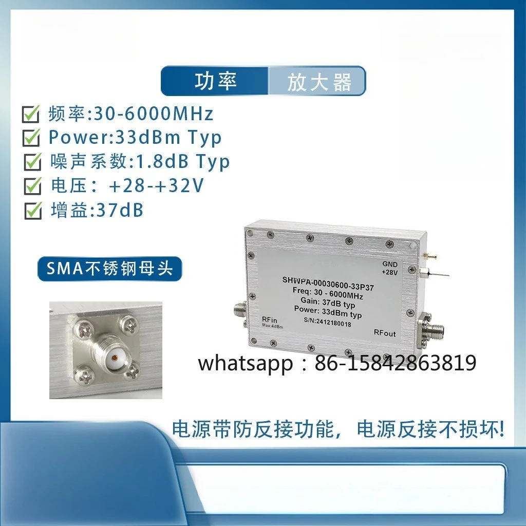 0.03-6GHz RF Power Amplifier PA RF Amplifier Output Power 2W Gain 37dB