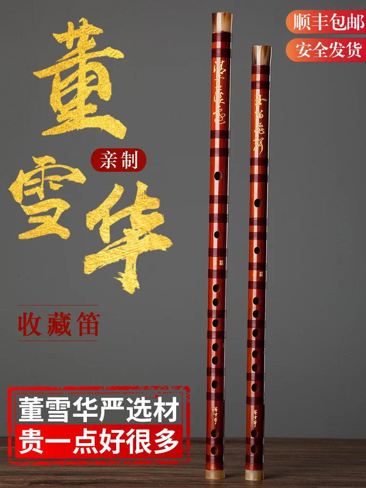 Dong Xuehua playing old material bitter bamboo flute high-grade flute bamboo flute ancient wind instrument