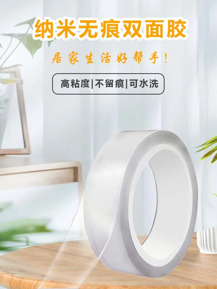 

Nano Non-marking Double-sided Tape Waterproof and Transparent Universal Thickened and Fixed Nano-glue Without Leaving Marks