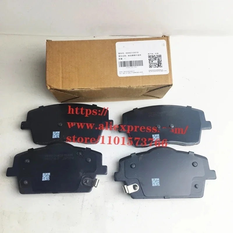 Front Brake Pads for LYNK & CO 01,02,03,05,for 4WD