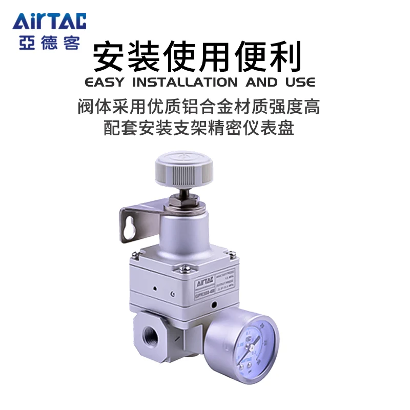 Precision pressure regulating valve GPR200/300/400-06/08/10-L/M/H