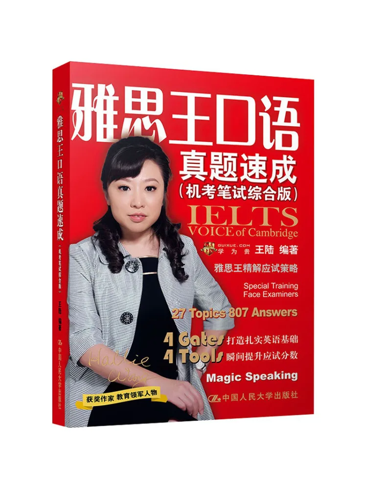 

Book-Winshare Ielts King Oral Exam Real Questions Quick Mastery Comprehensive Edition For Computer Based and Paper Based Tests