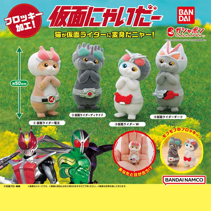 

В наличии Аутентичная Bandai Kamen Rider, плюшевая игрушка-капсула с изображением кота, модель Супермена Камен, украшение для рабочего стола, игрушки