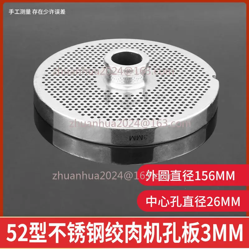 Type 52 Meat Grinder Orifice Plate Grate Sieve Plate Meat Board Stainless Steel Cross Blade Blade Reamer Minced Meat Universal