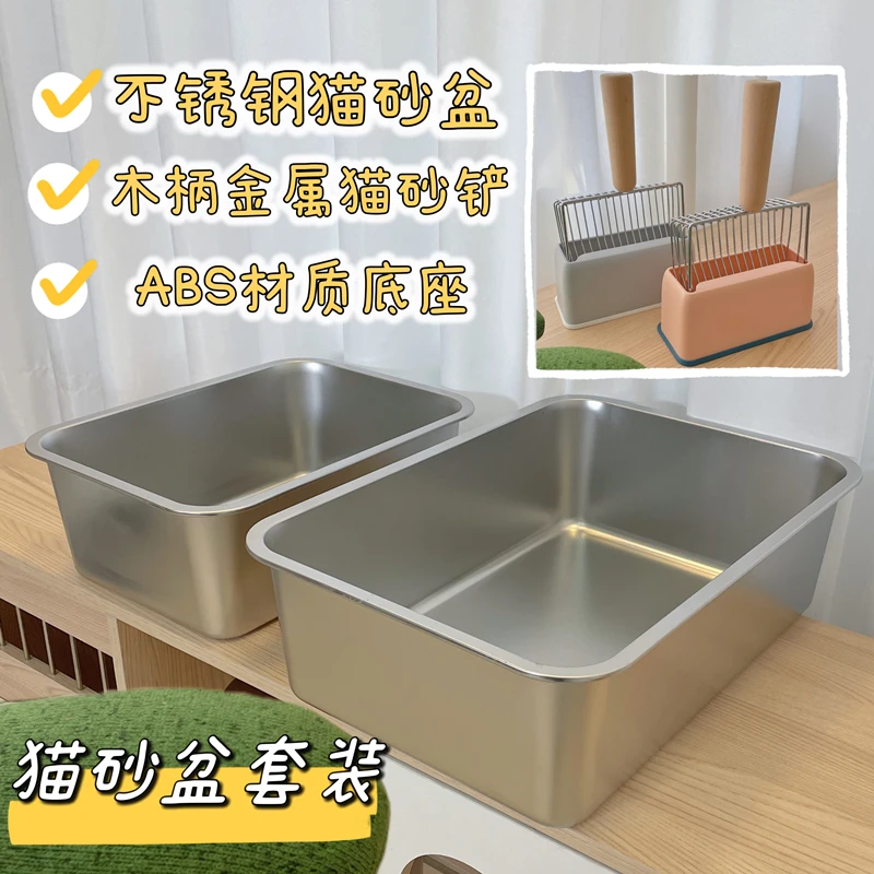 Stainless steel matte open cat litter basin large wooden handle metal cat litter shovel with base shovel cat toilet set