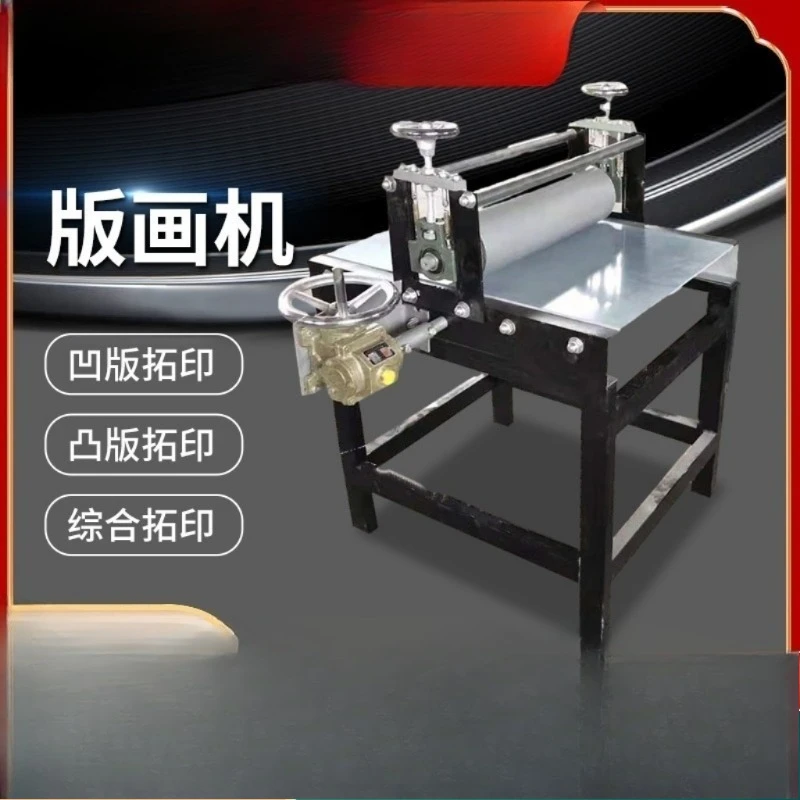 Four open full open gear reducer type, small gravure letterpress wood plate, printing machine, embossing machine