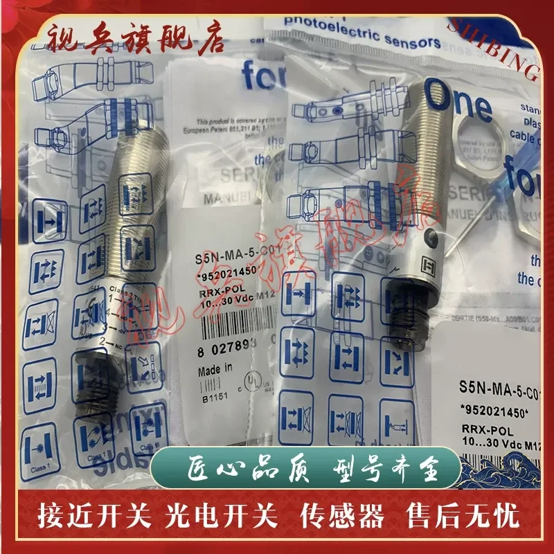New S5N-MA-5-C01/C10/C21-PP/NN Photoelectric Switch Sensor for Industrial Automation Quality Assured