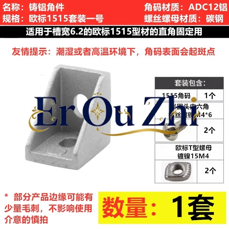 European Standard 1515 Aluminum Profile T-Nut M3 M4 M5 Corner Piece Slider Nut Corner Code