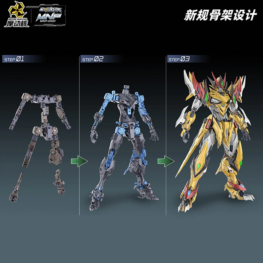 Motor Nuclear BAIQI MNP-XH01 Alloy Skeleton 1/100 MG 21.5cm Action Figure Toy Assembled Model