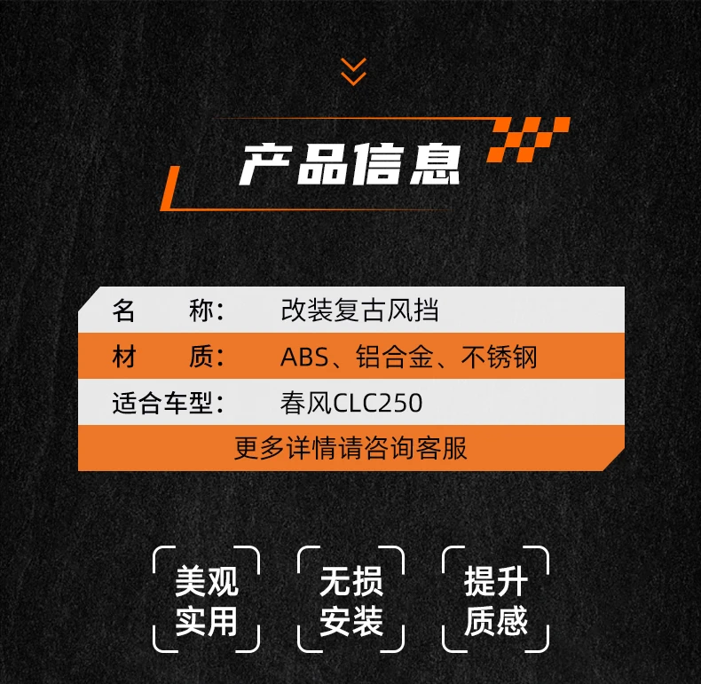 Geeignet für die Motorradmodifikation Spring Breeze CLC250/CLC450