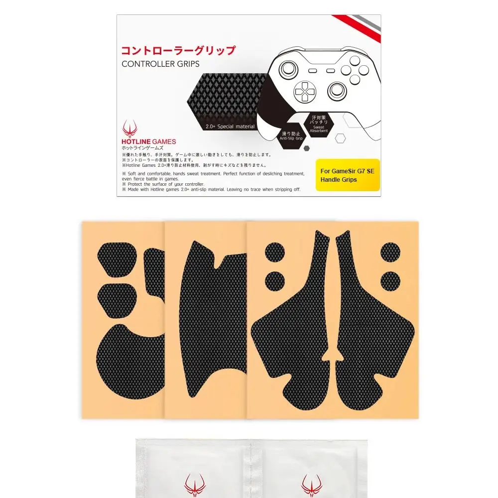 HOTLINE GAMES 2.0 PLUS Controller Grip Tape Compatible With GameSir G7 SE / G7 HE Gaming Handle,Non-Slip,Moisture Wicking