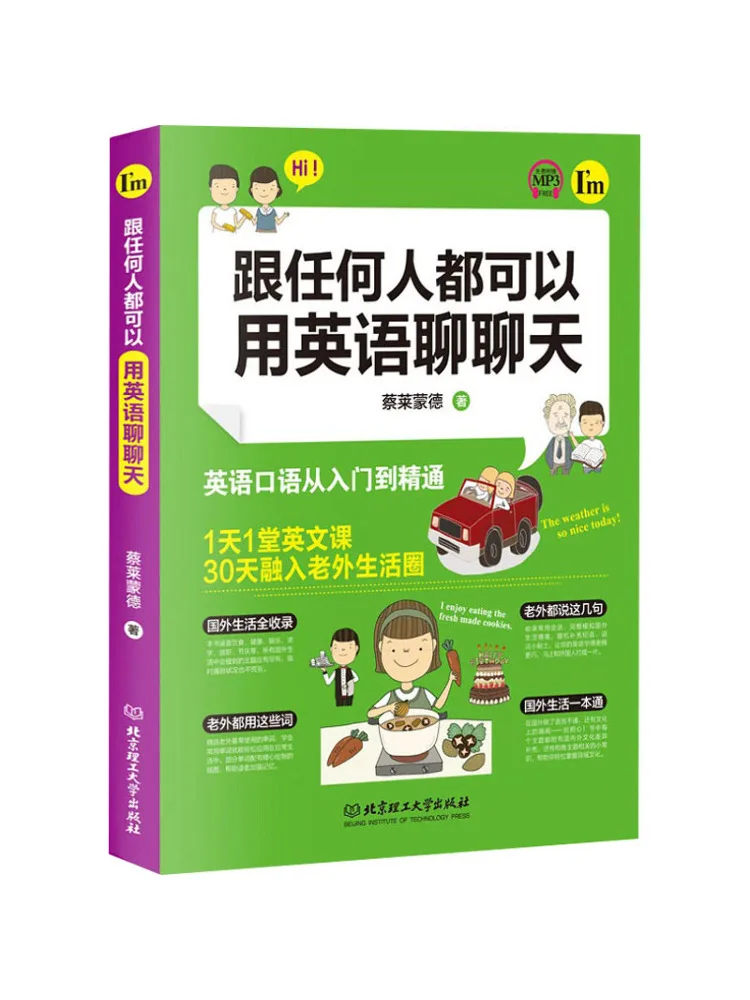 

Book-Winshare You Can Chat With Anyone in English
