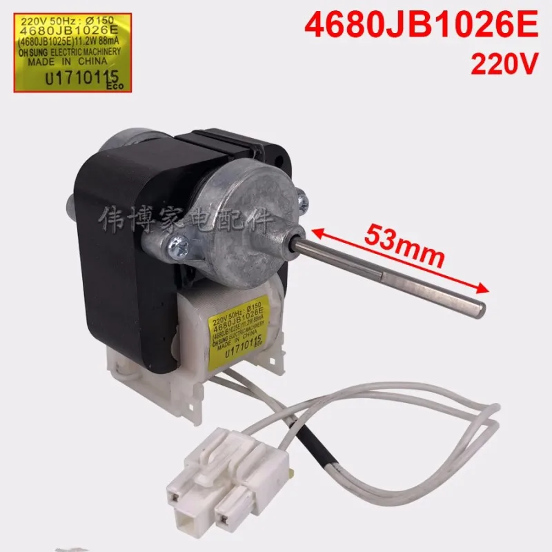 جديد لمحرك مروحة ثلاجة LG محرك مروحة الباب المقود 4680JB1026E